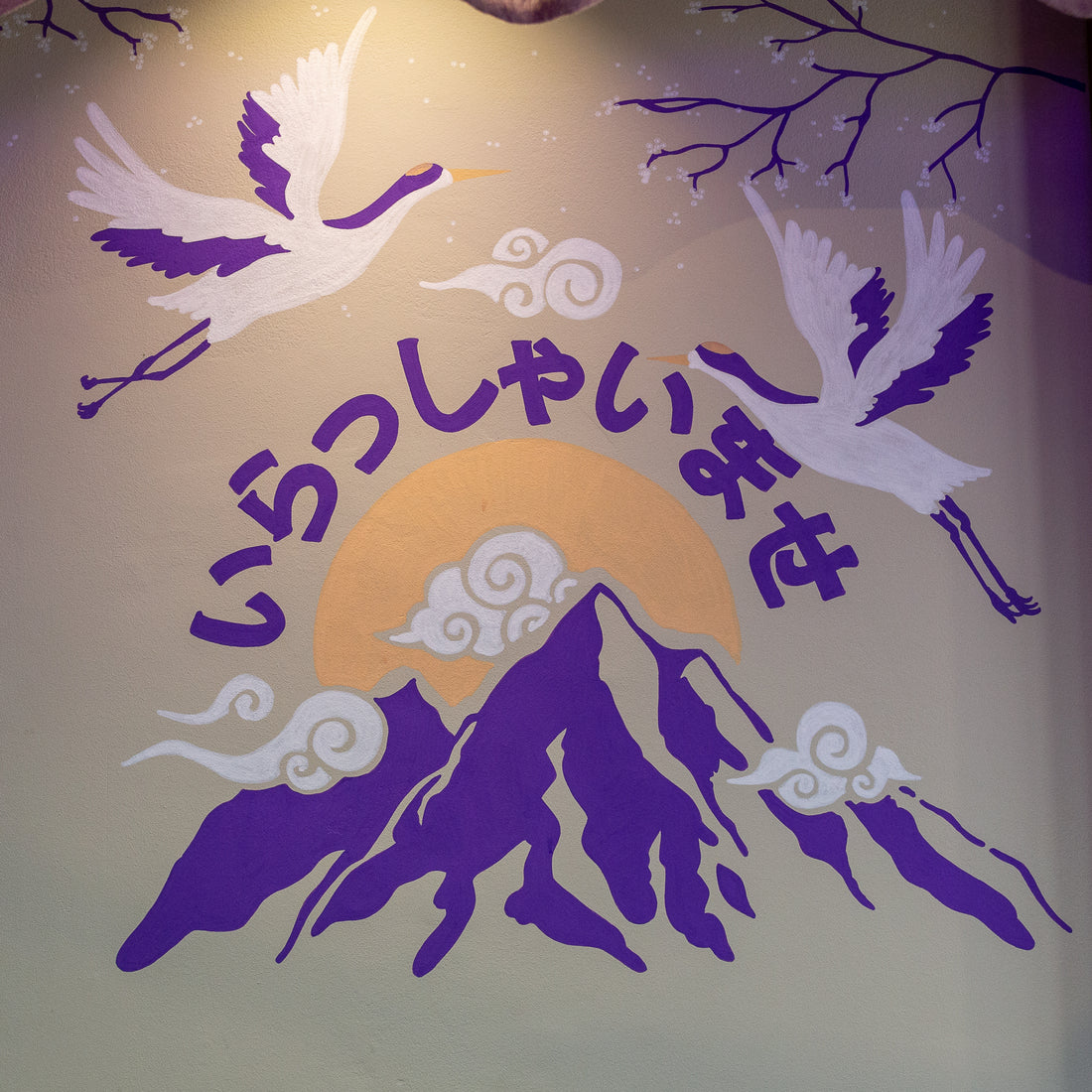 Fuji